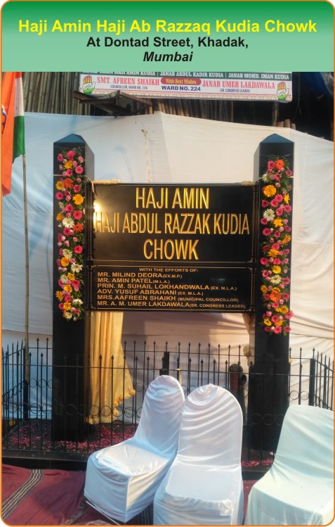 Amin Kudia Chowk